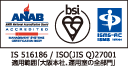 IS516186/ISO27001