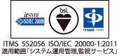 ISO20000